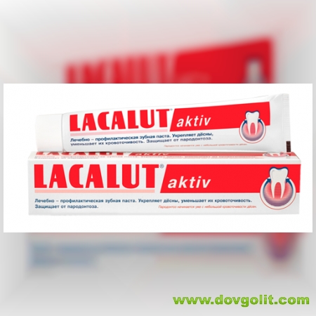Акция! Зубна паста Лакалут актив (LACALUT aktiv) по цене 9.99 грн